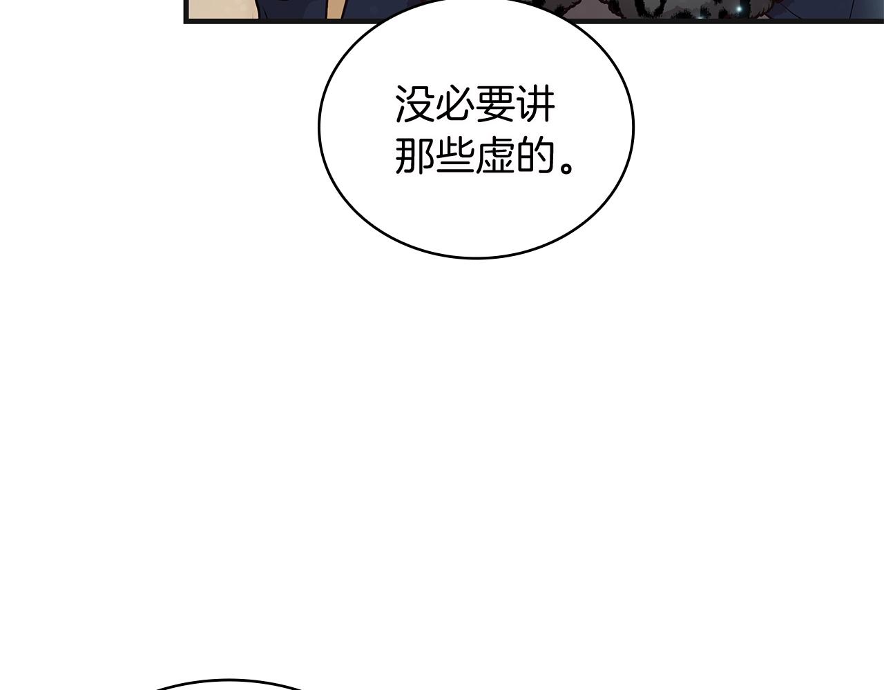 第37话 瑞纳首领(1/3)-第37话