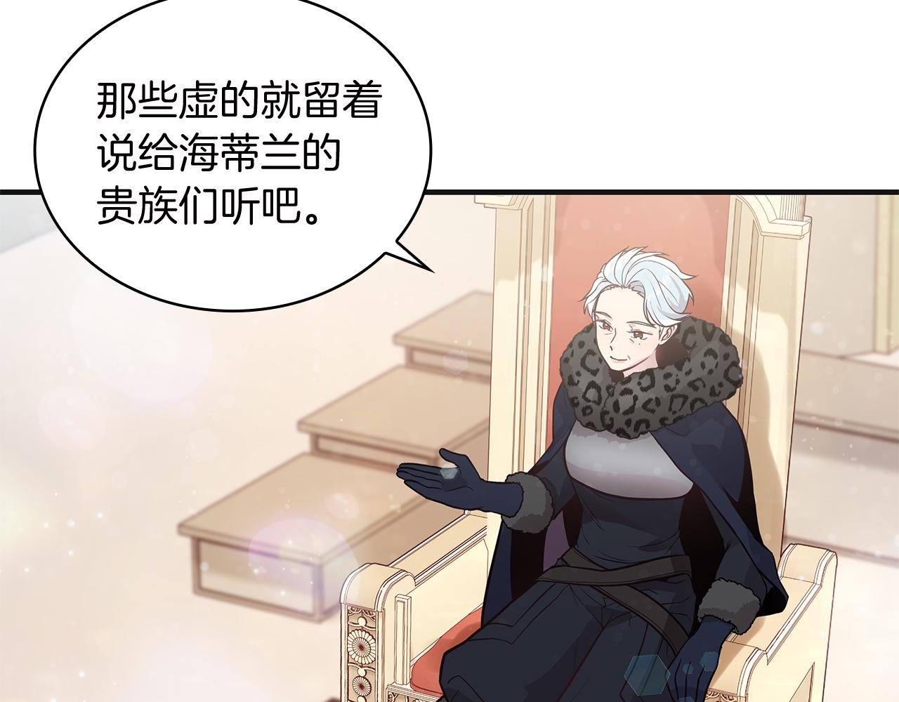 第37话 瑞纳首领(1/3)-第37话