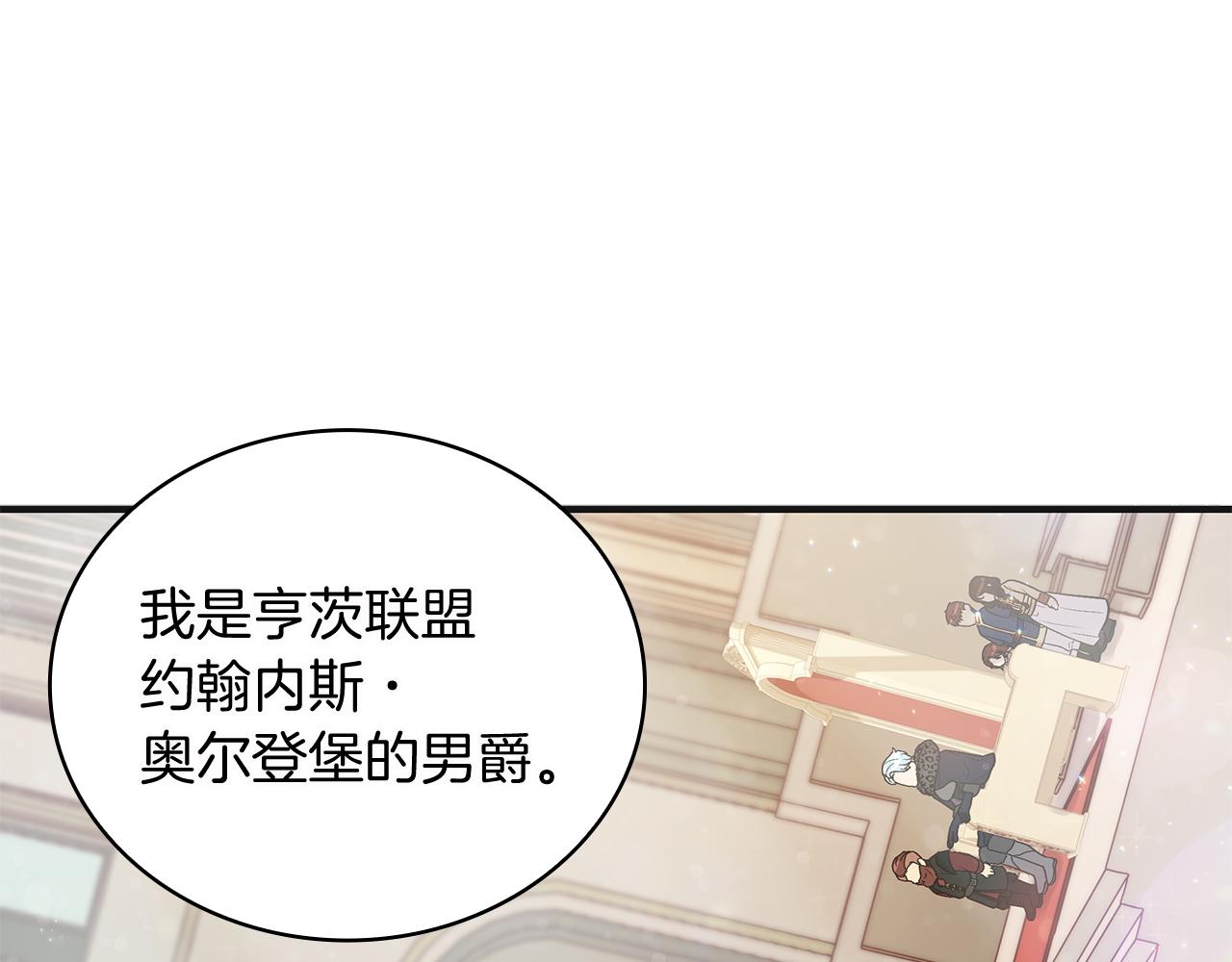 第37话 瑞纳首领(1/3)-第37话