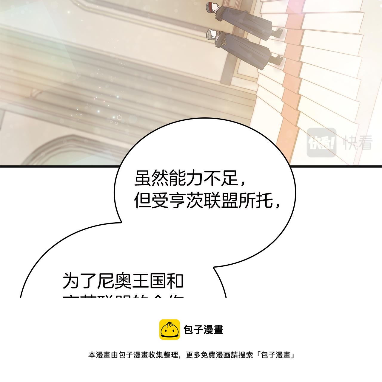 第37话 瑞纳首领(1/3)-第37话