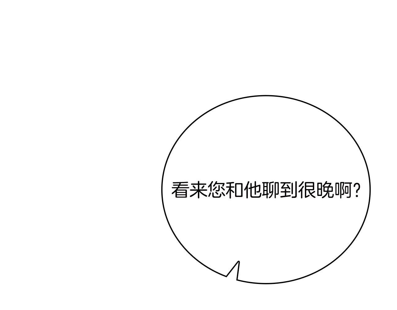 給窮光蛋僱傭兵團搞錢 - 第39話 礦山(1/3) - 5