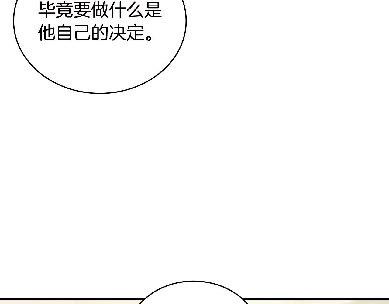 給窮光蛋僱傭兵團搞錢 - 第39話 礦山(1/3) - 8