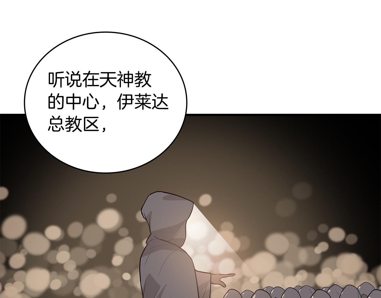 第39话 矿山(1/3)-第39话