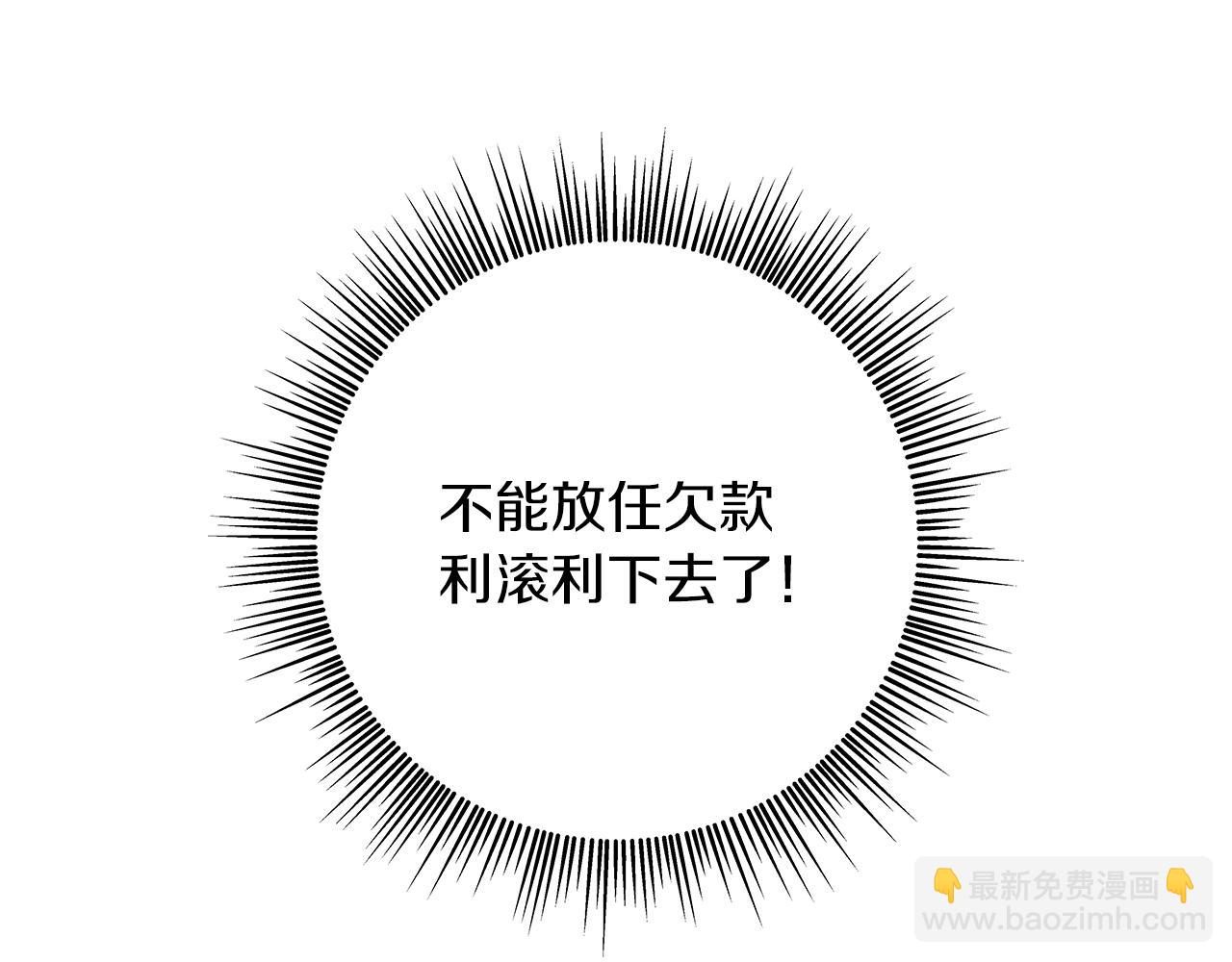 第5话 谈判！强势的女财务官(1/3)-第5话