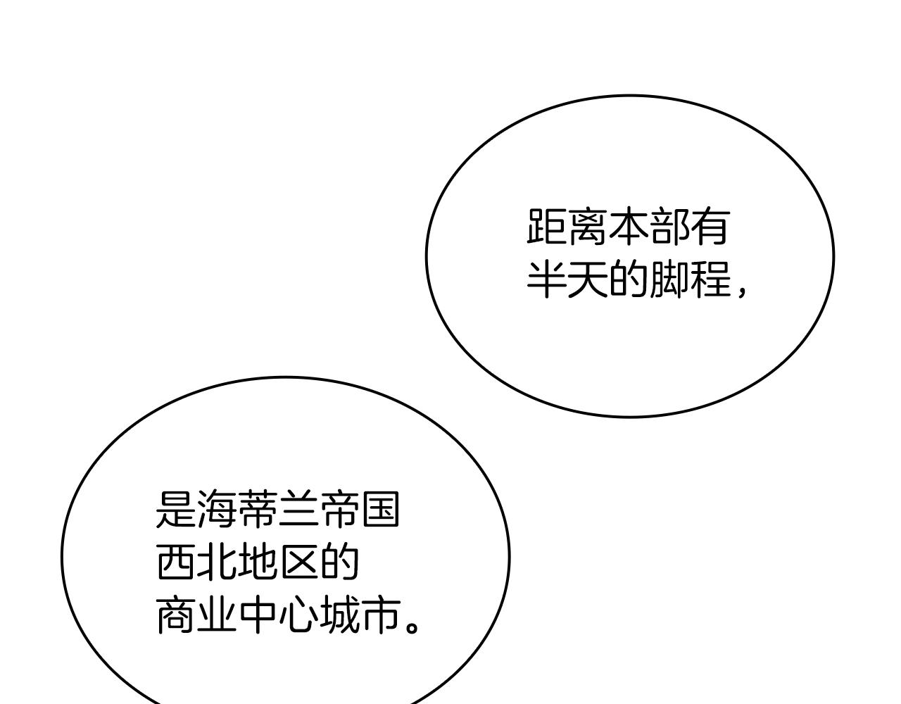 第5话 谈判！强势的女财务官(1/3)-第5话