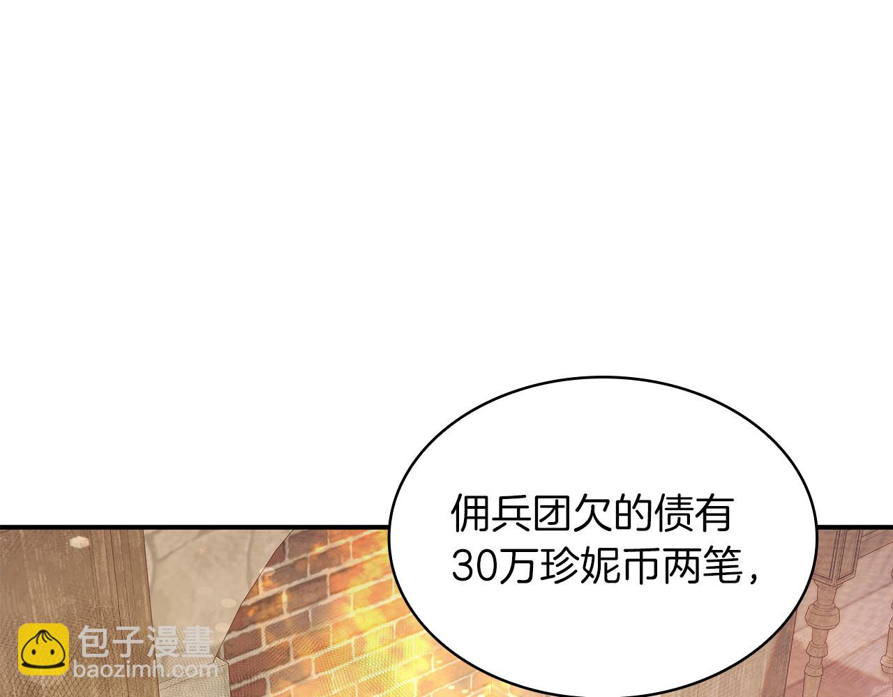 第5话 谈判！强势的女财务官(1/3)-第5话