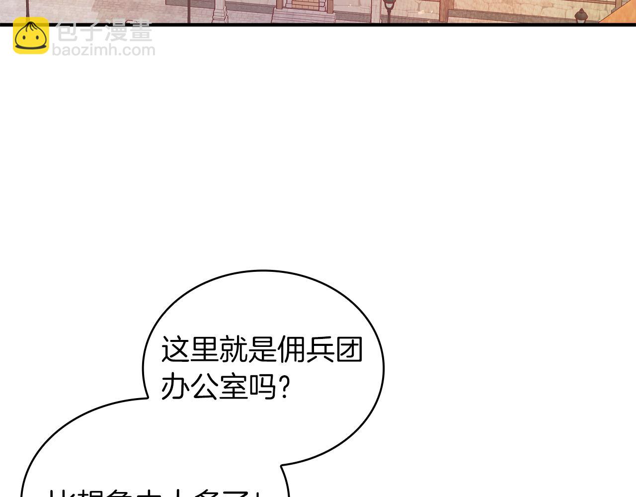 第5话 谈判！强势的女财务官(1/3)-第5话