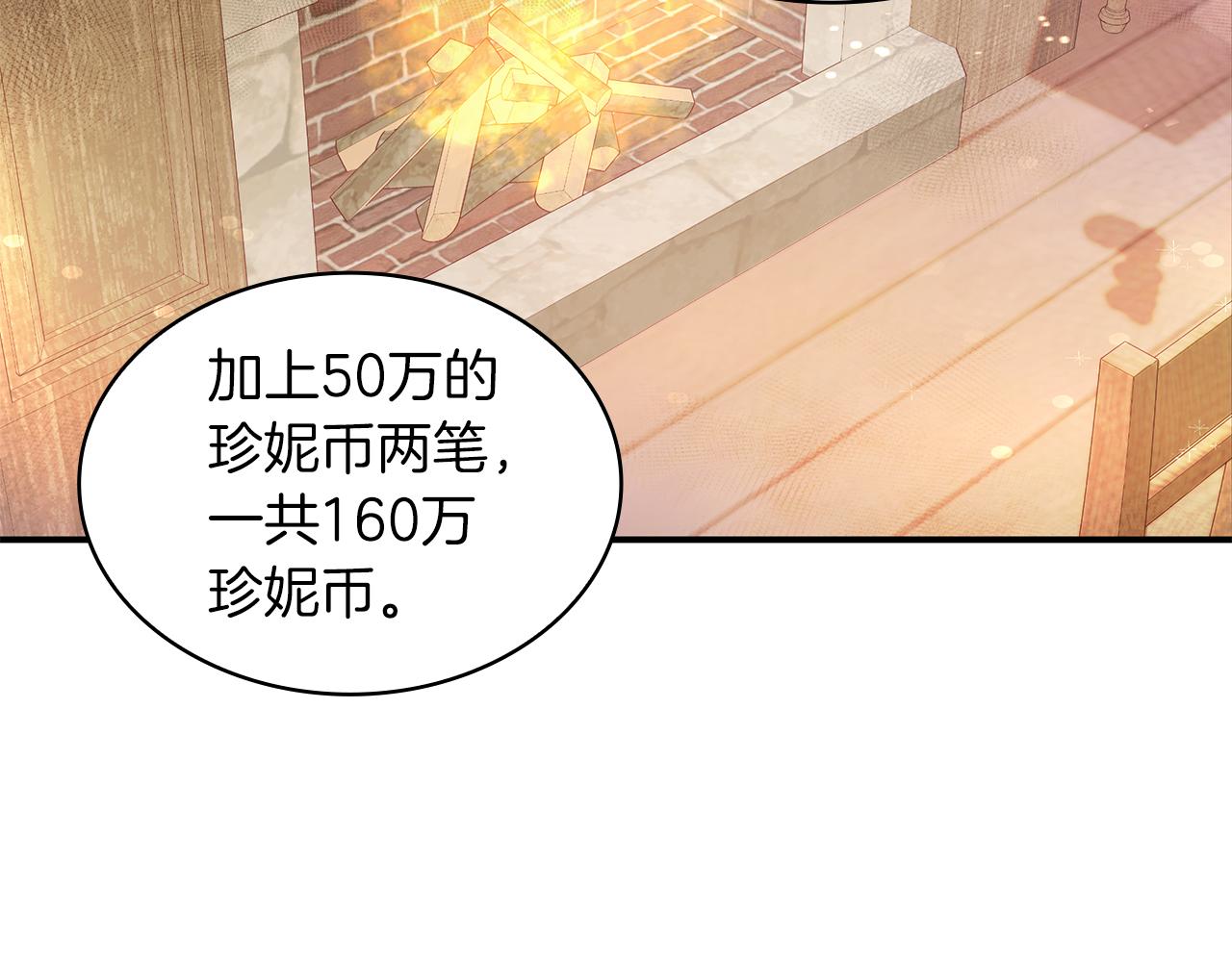 第5话 谈判！强势的女财务官(1/3)-第5话