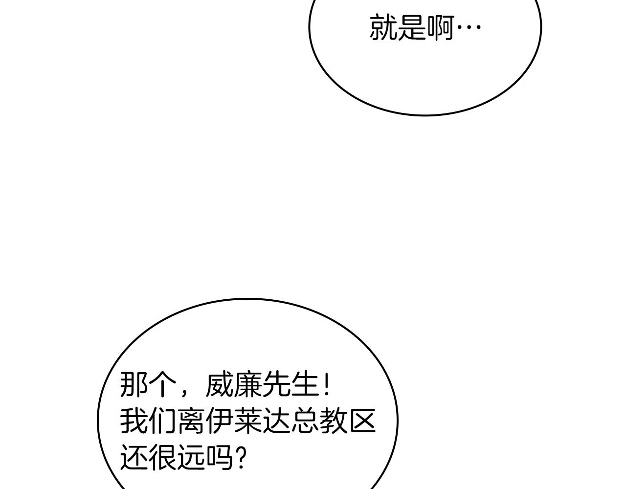 第41话 神的指示(1/3)-第41话