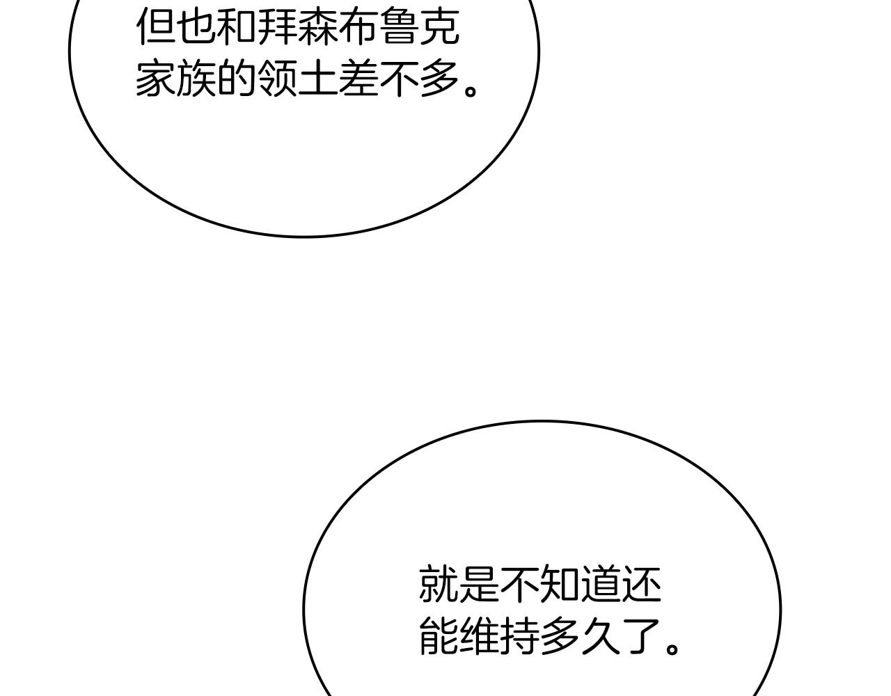 第41话 神的指示(1/3)-第41话