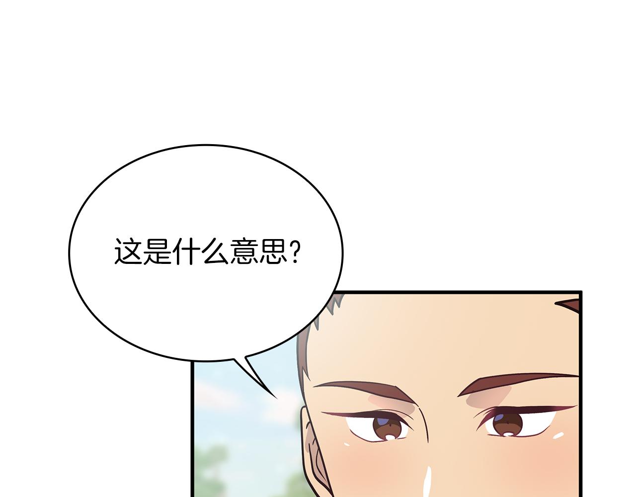 第41话 神的指示(1/3)-第41话