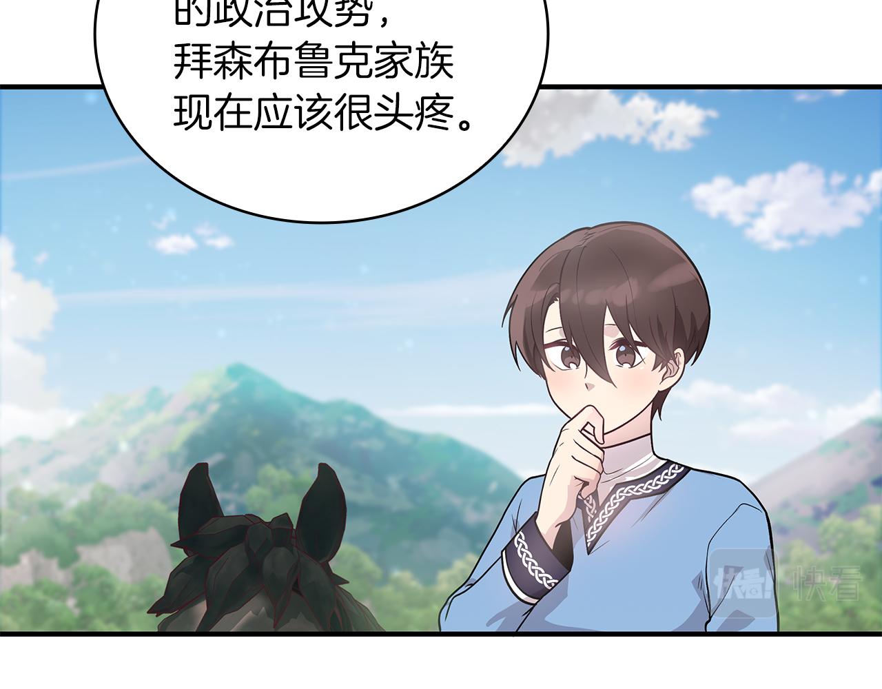 第41话 神的指示(1/3)-第41话