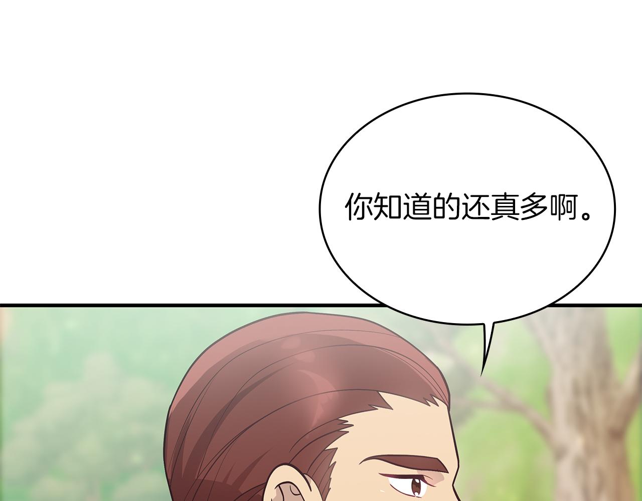 第41话 神的指示(1/3)-第41话