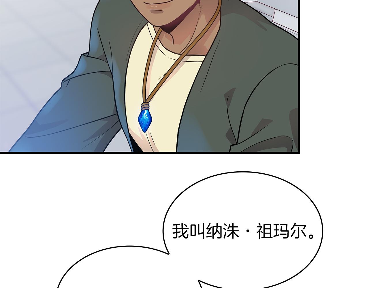 第43话 可以回去？！(1/3)-第43话