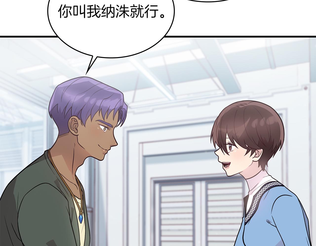 第43话 可以回去？！(1/3)-第43话