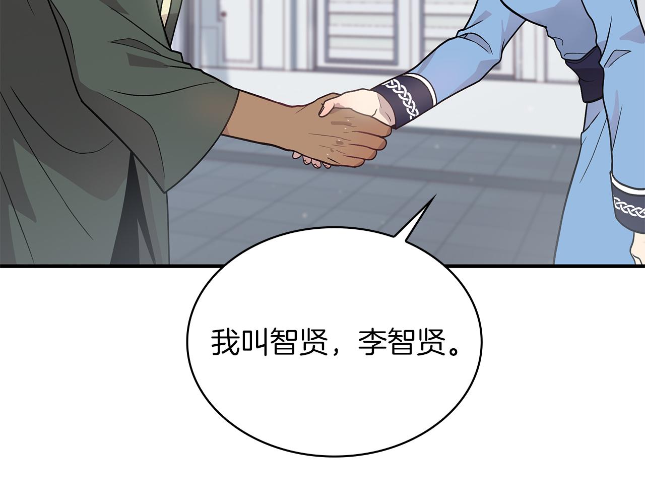 給窮光蛋僱傭兵團搞錢 - 第43話 可以回去？！(1/3) - 1