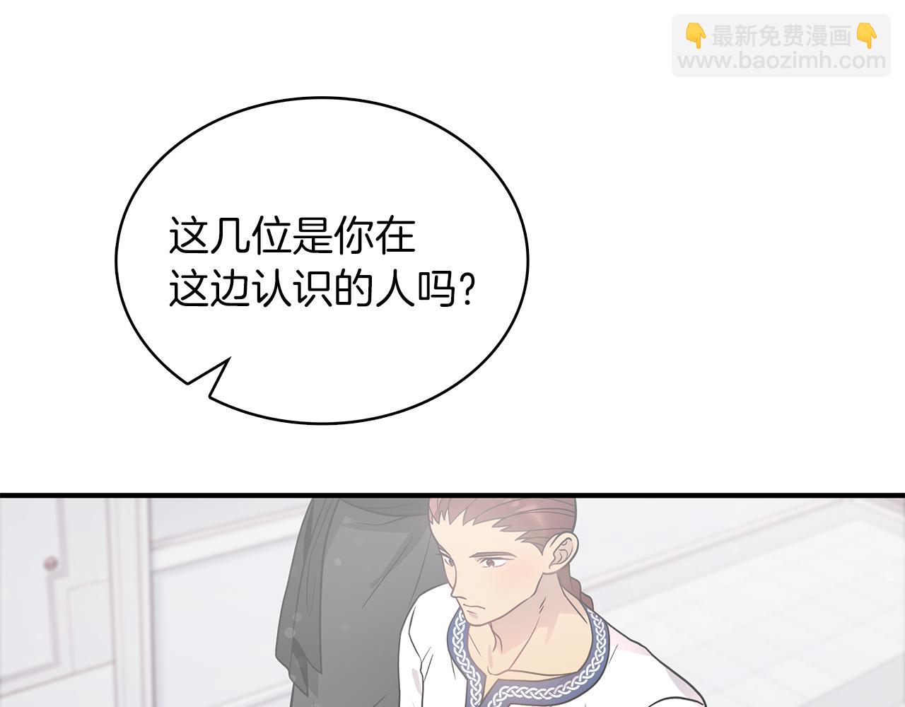 第43话 可以回去？！(1/3)-第43话