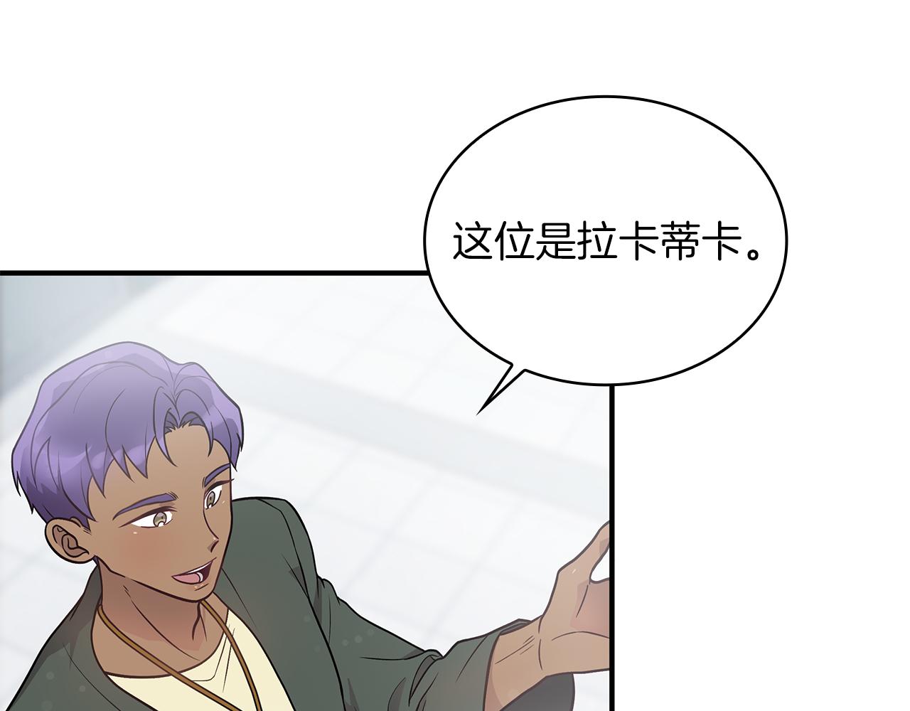 第43话 可以回去？！(1/3)-第43话