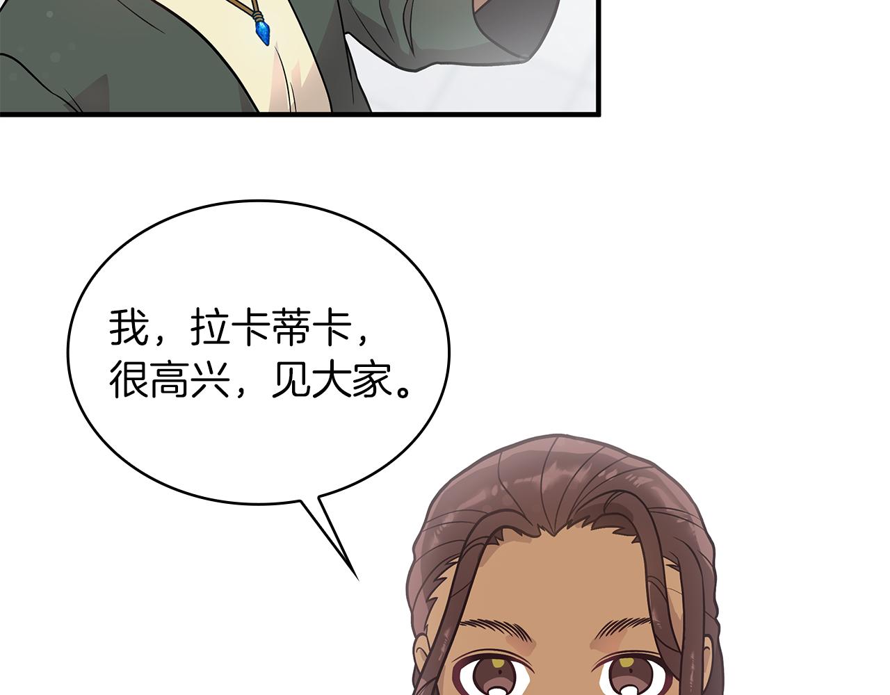 第43话 可以回去？！(1/3)-第43话