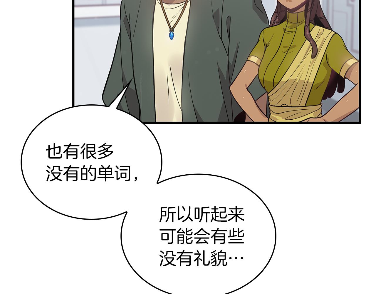 第43话 可以回去？！(1/3)-第43话