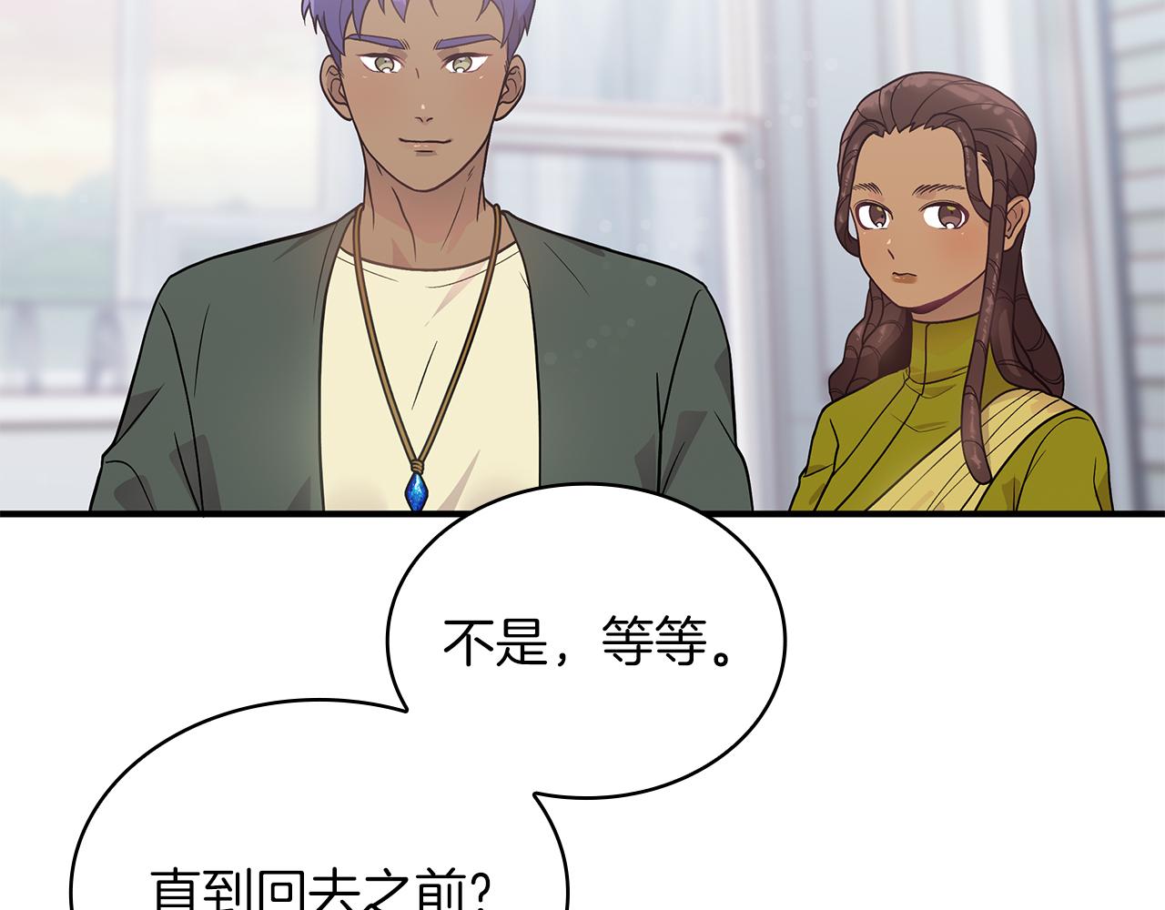 第43话 可以回去？！(1/3)-第43话