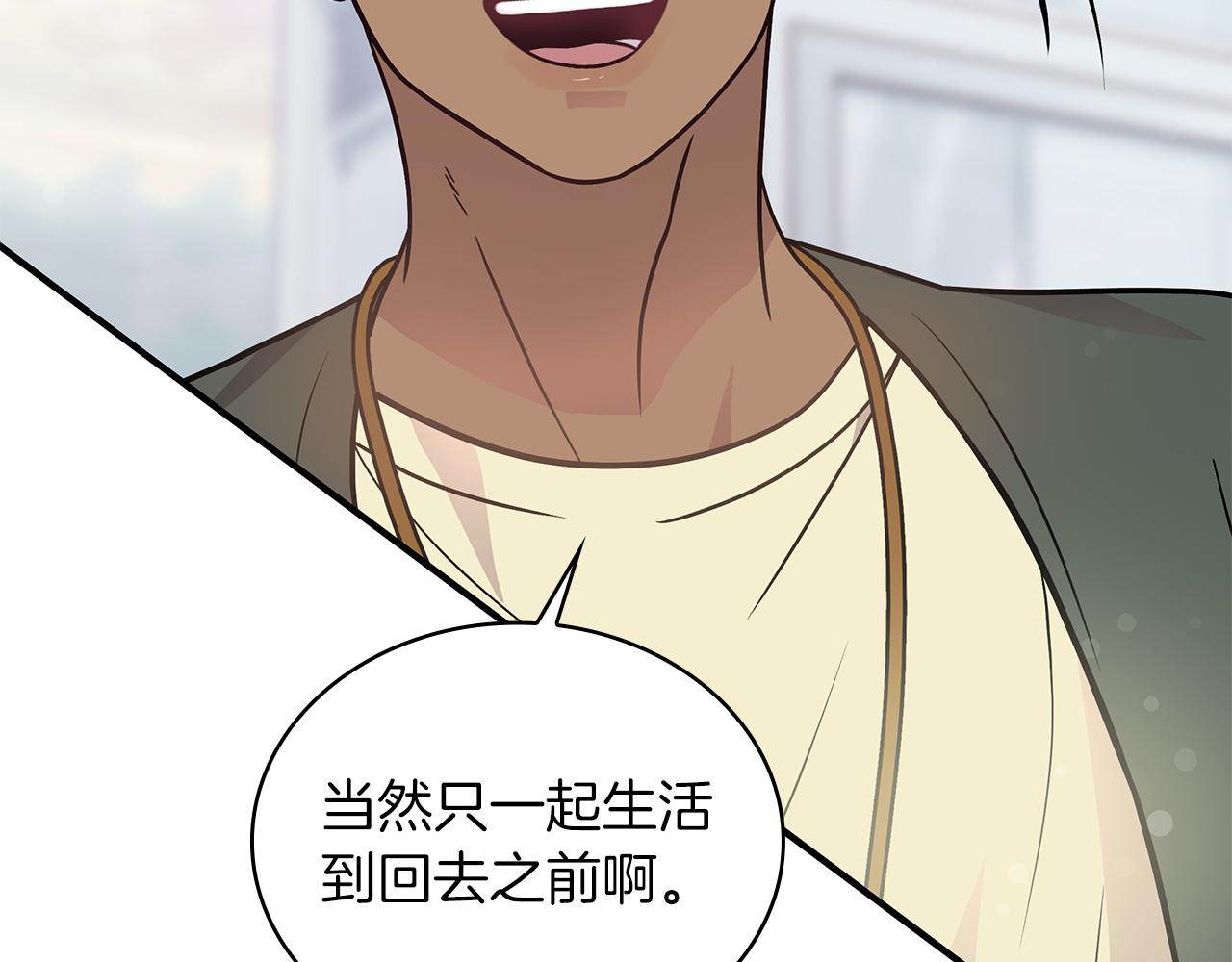 第43话 可以回去？！(1/3)-第43话