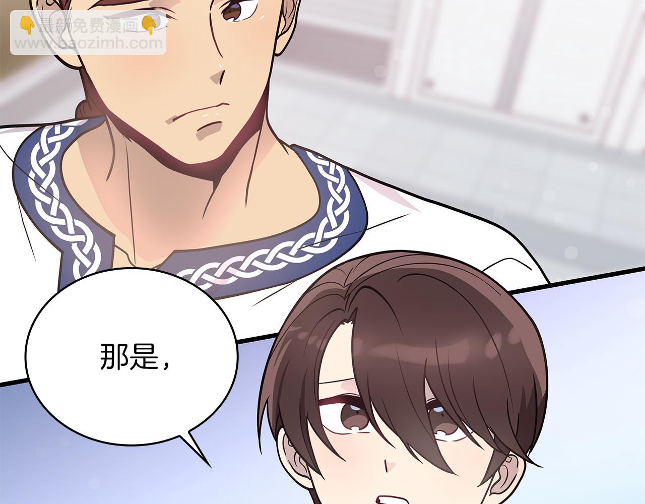 第43话 可以回去？！(1/3)-第43话