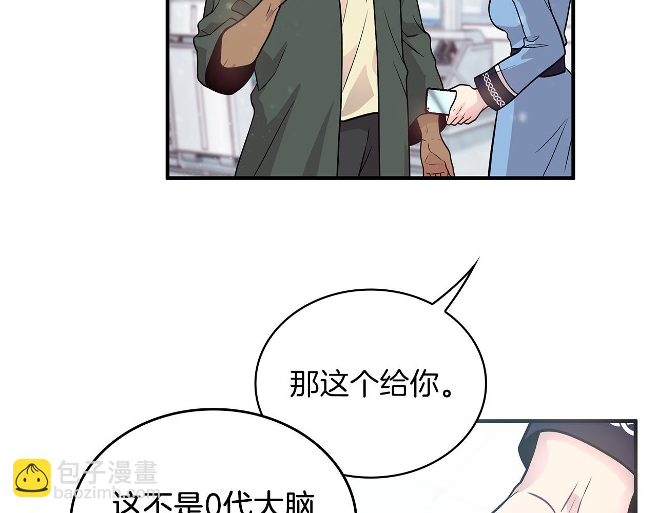 第45话 身体检测！(1/3)-第45话