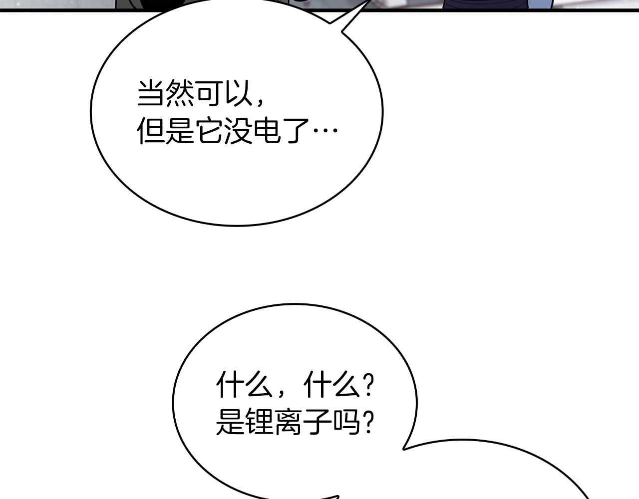 第45话 身体检测！(1/3)-第45话