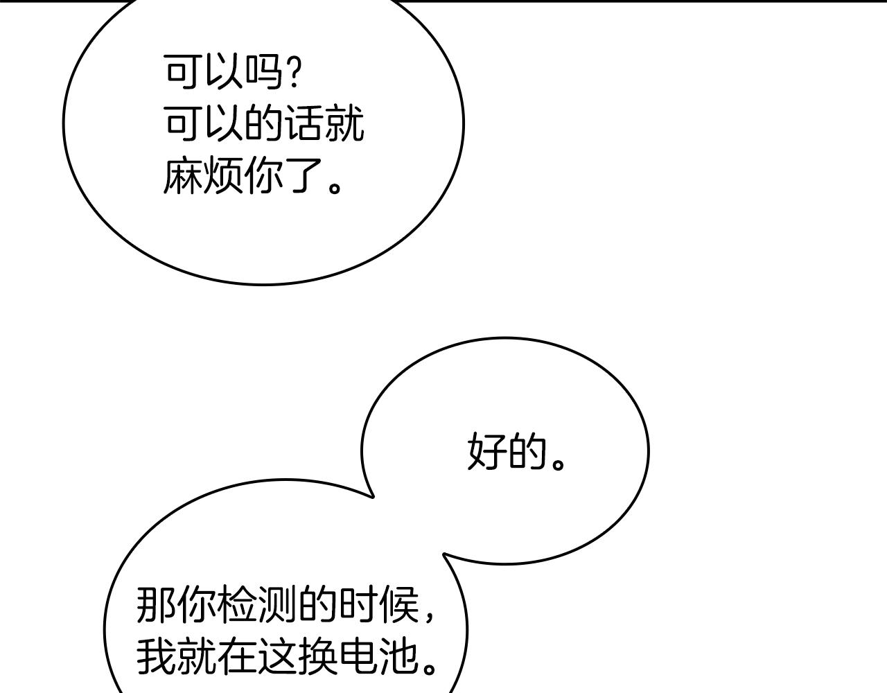 第45话 身体检测！(1/3)-第45话