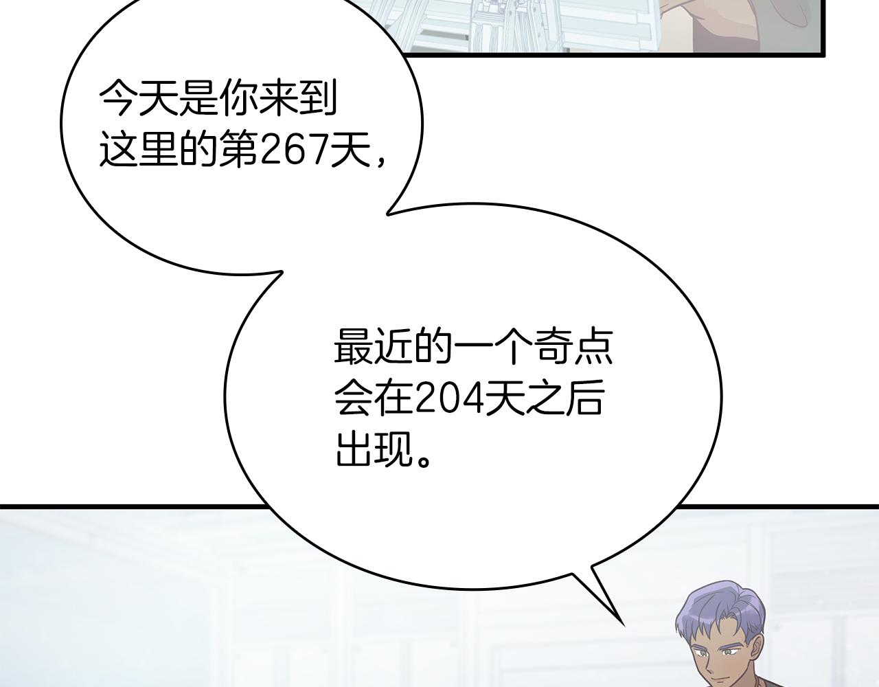 第45话 身体检测！(1/3)-第45话