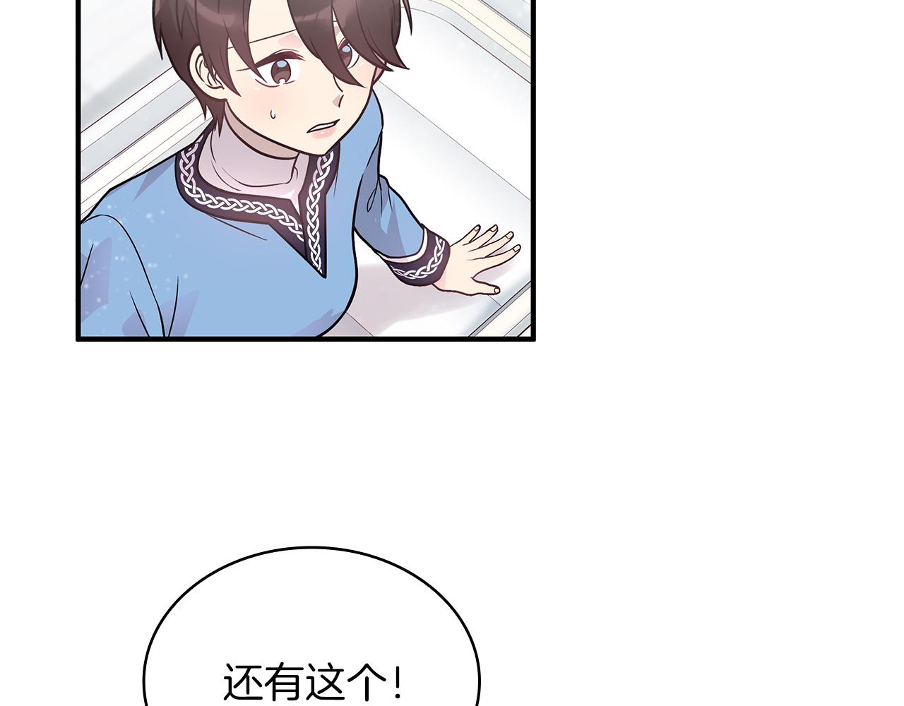 第45话 身体检测！(1/3)-第45话