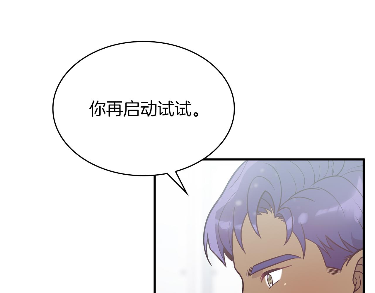 第45话 身体检测！(1/3)-第45话