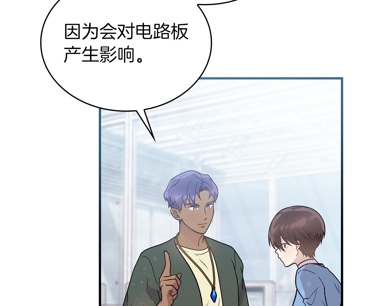 第45话 身体检测！(1/3)-第45话