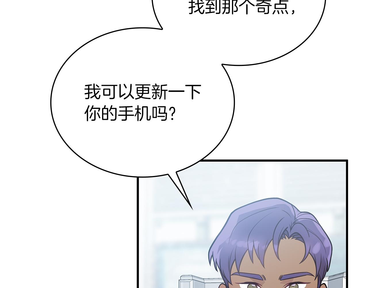 第47话 最后的晚餐(1/3)-第47话