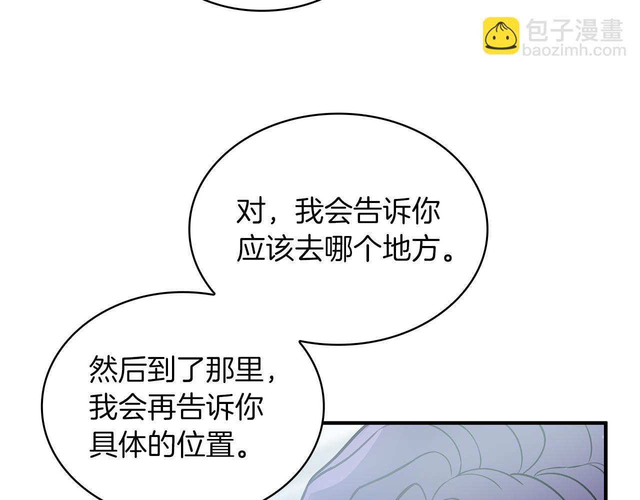 第47话 最后的晚餐(1/3)-第47话