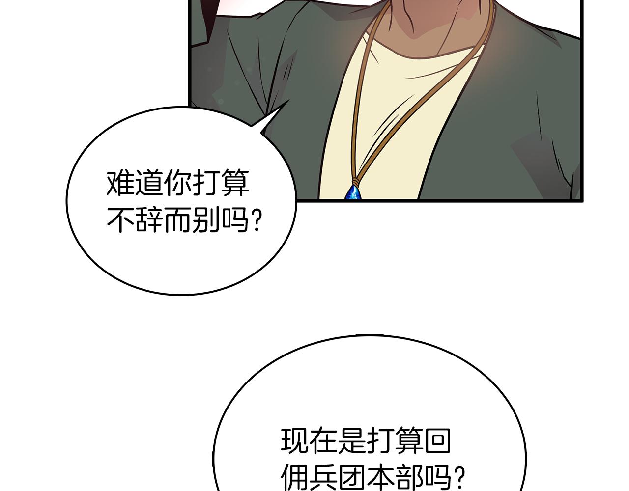 第47话 最后的晚餐(1/3)-第47话