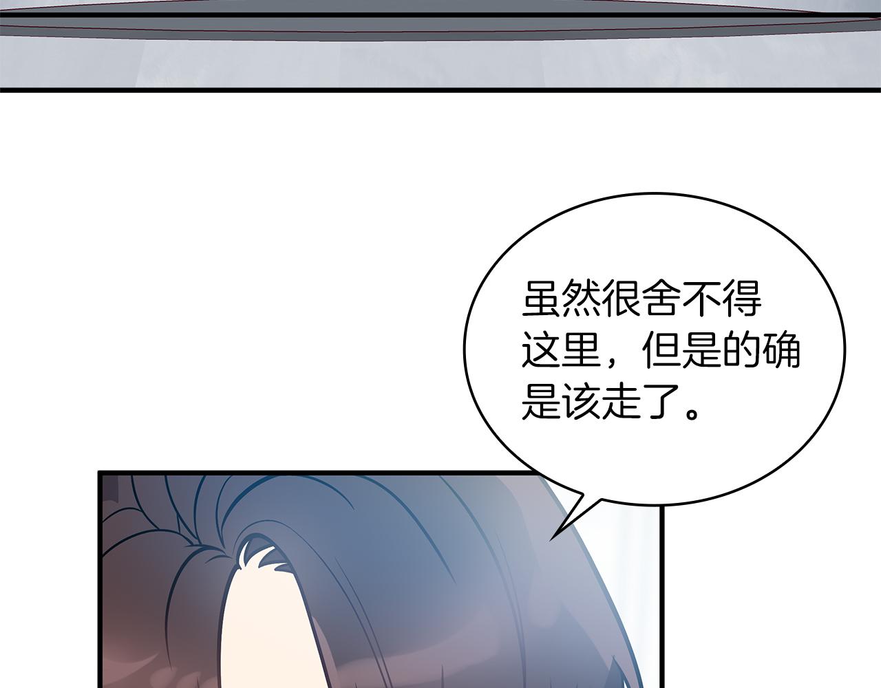 第47话 最后的晚餐(1/3)-第47话