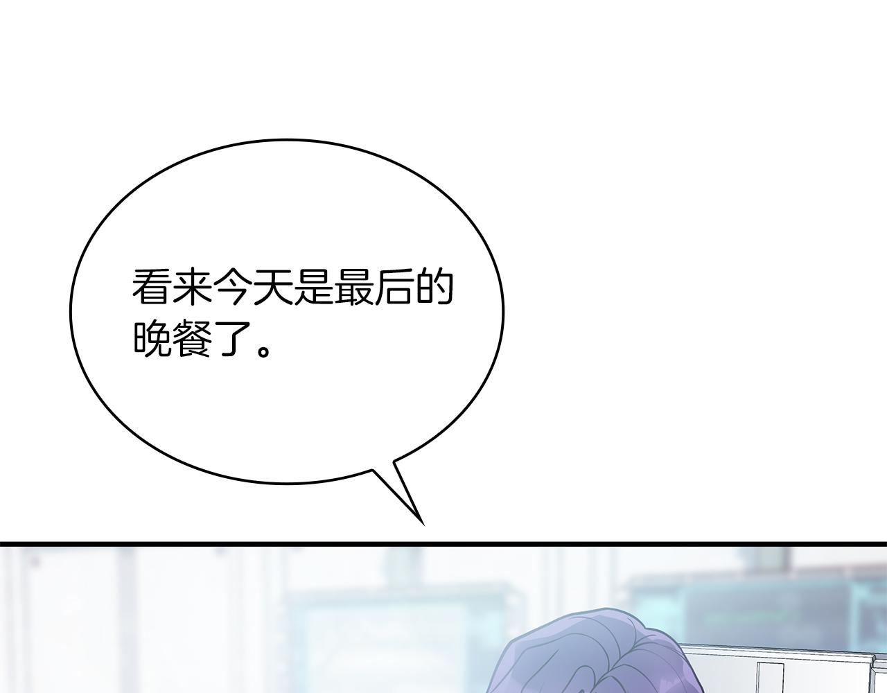 第47话 最后的晚餐(1/3)-第47话