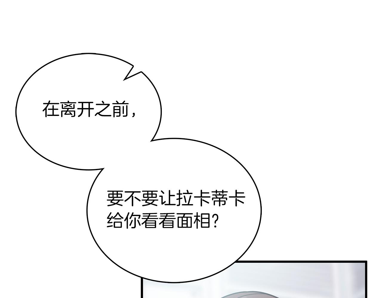 第47话 最后的晚餐(1/3)-第47话