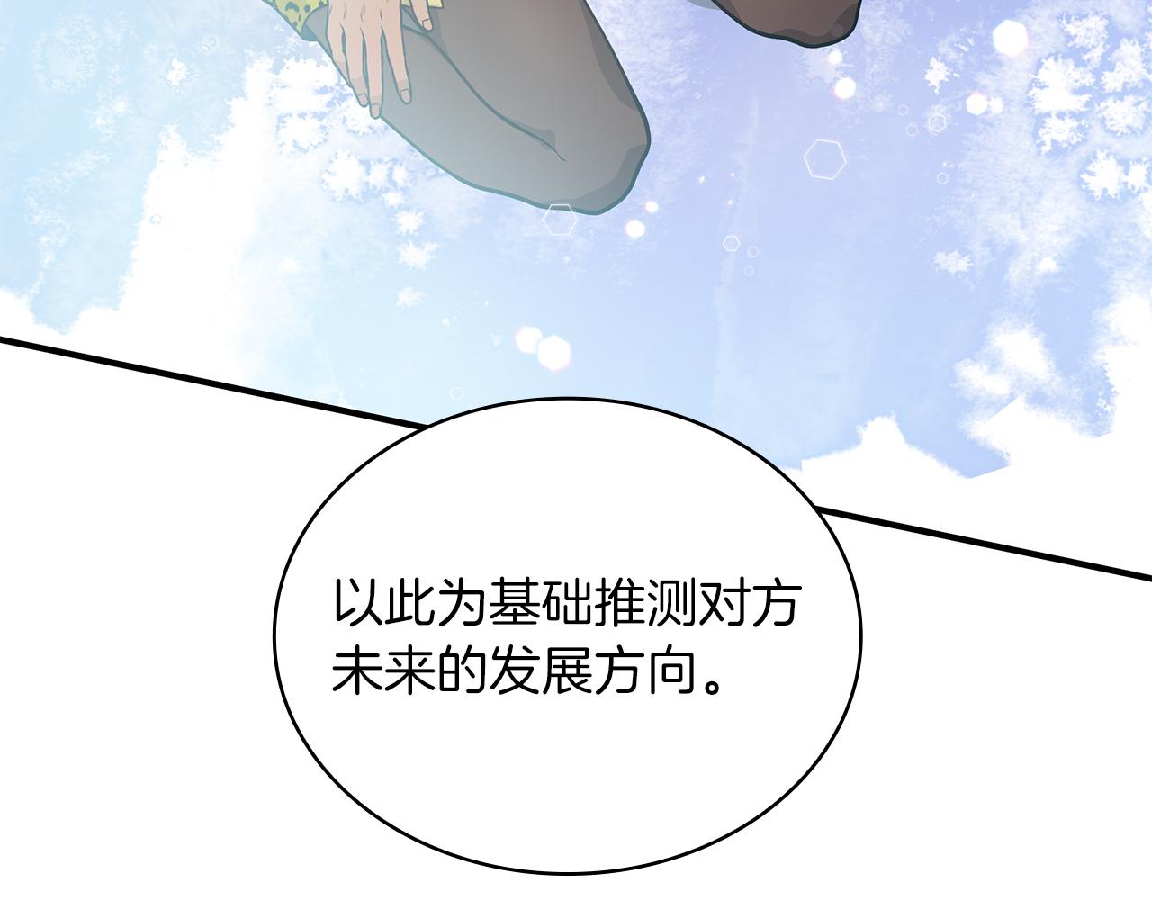 第47话 最后的晚餐(1/3)-第47话