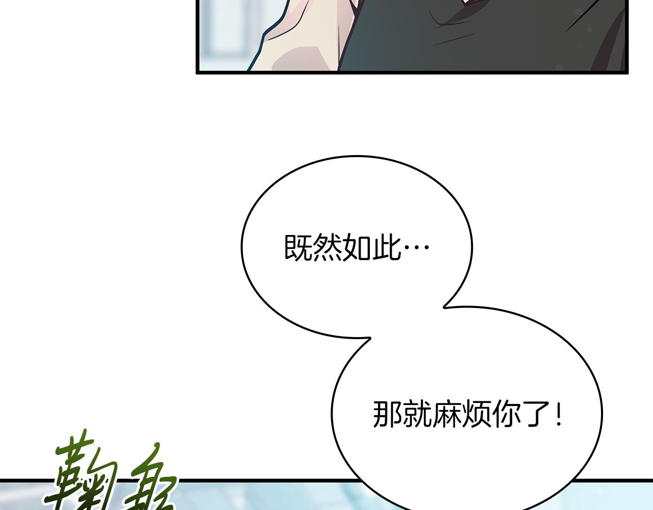 給窮光蛋僱傭兵團搞錢 - 第47話 最後的晚餐(2/3) - 1