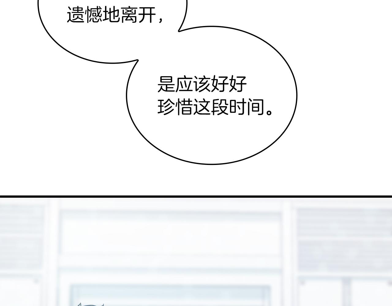 第47话 最后的晚餐(1/3)-第47话