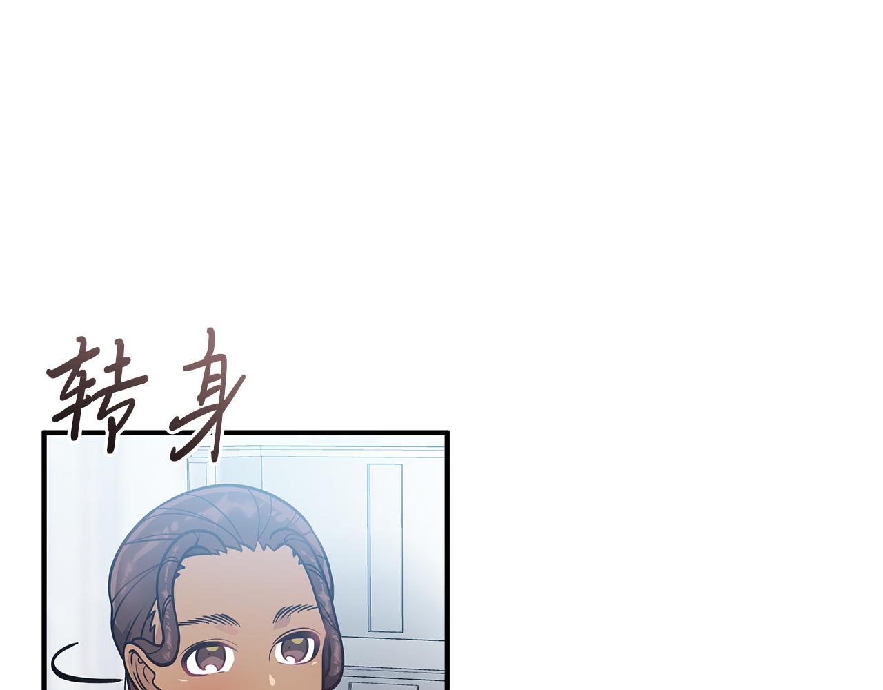 給窮光蛋僱傭兵團搞錢 - 第47話 最後的晚餐(2/3) - 1