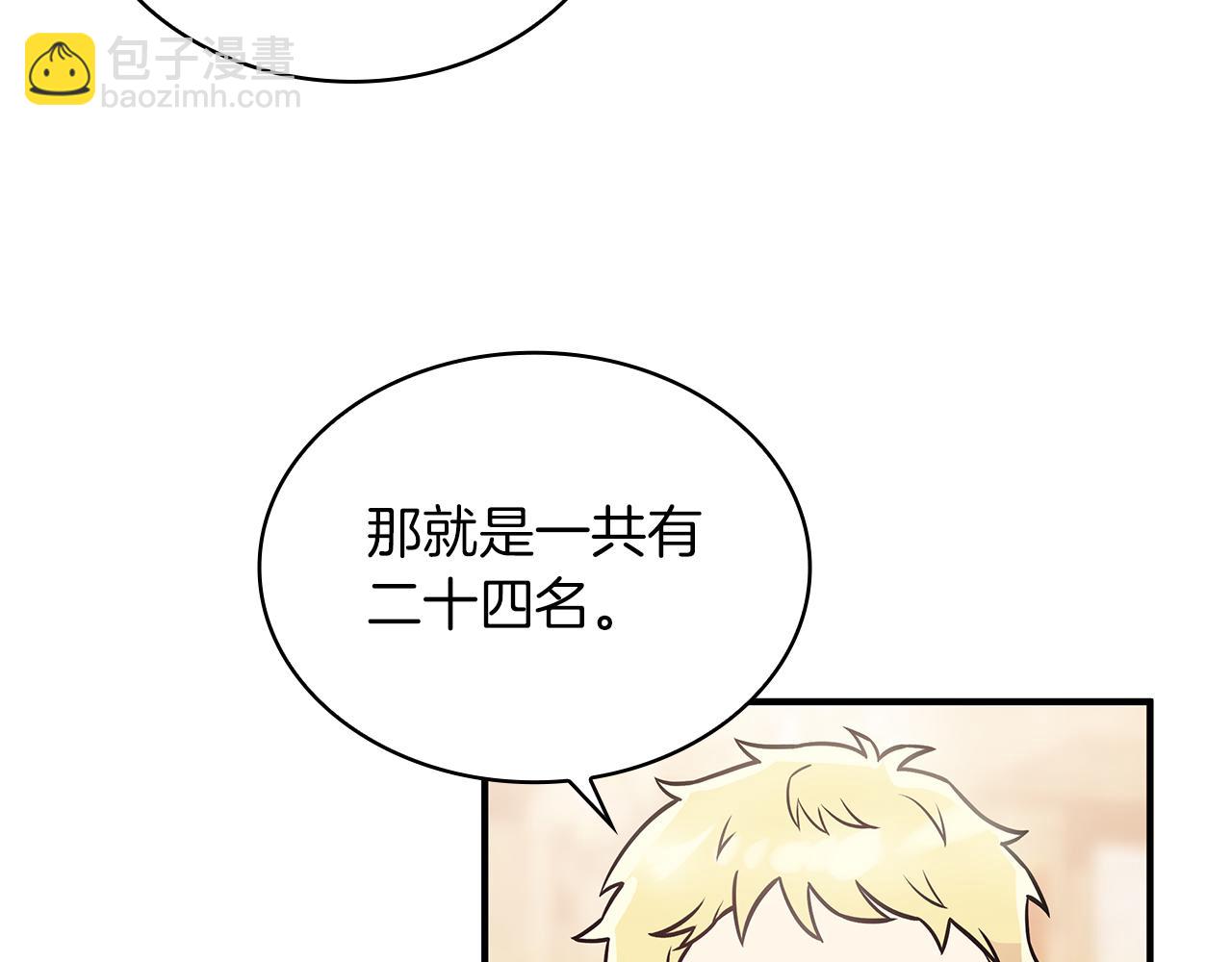 第49话 首领来信！(1/3)-第49话