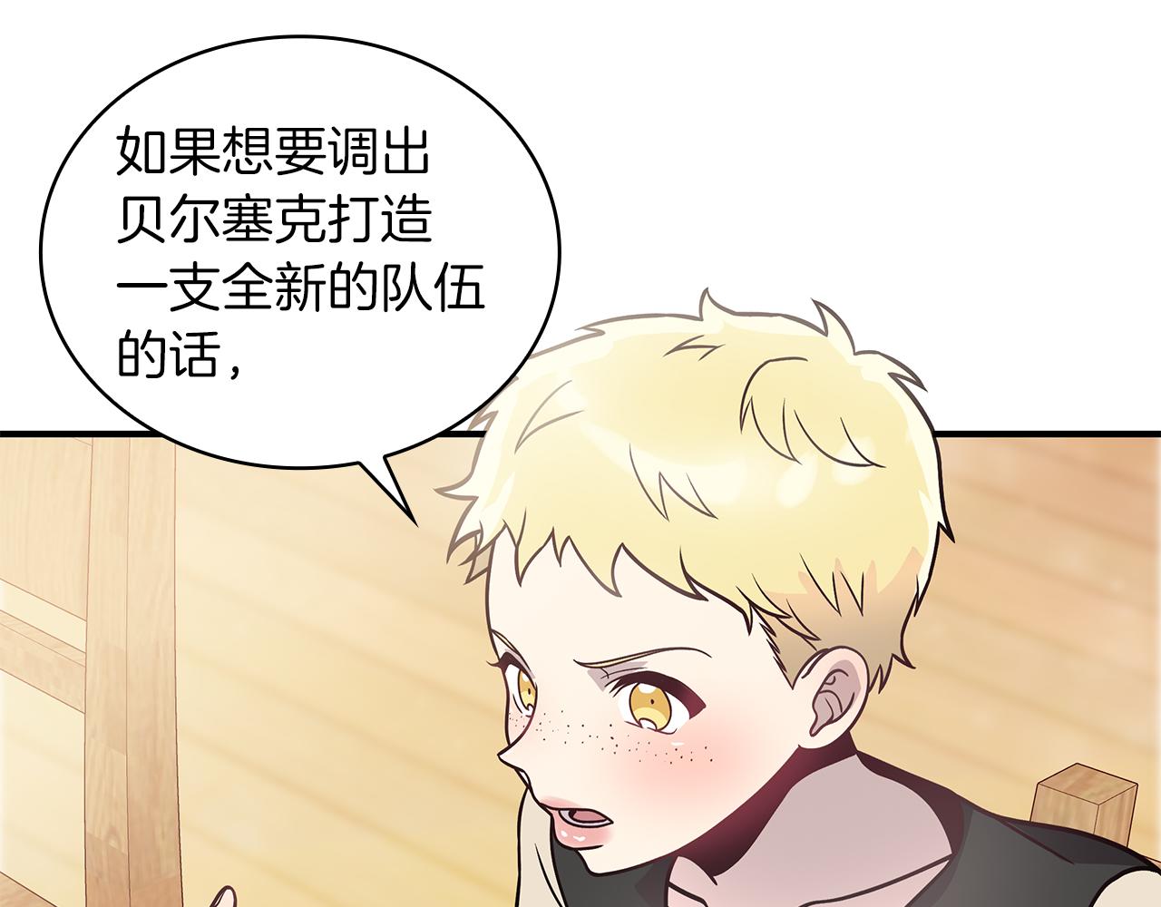 第49话 首领来信！(1/3)-第49话