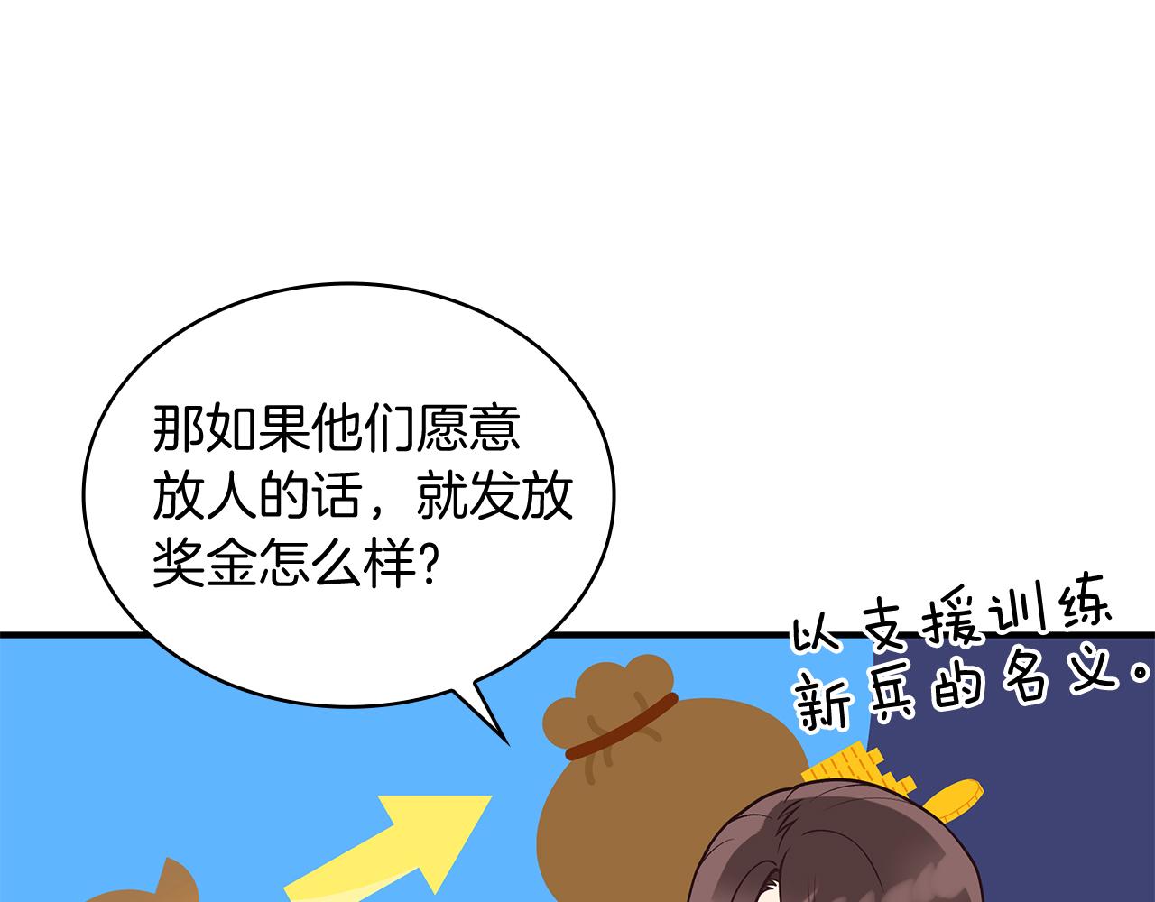 第49话 首领来信！(1/3)-第49话