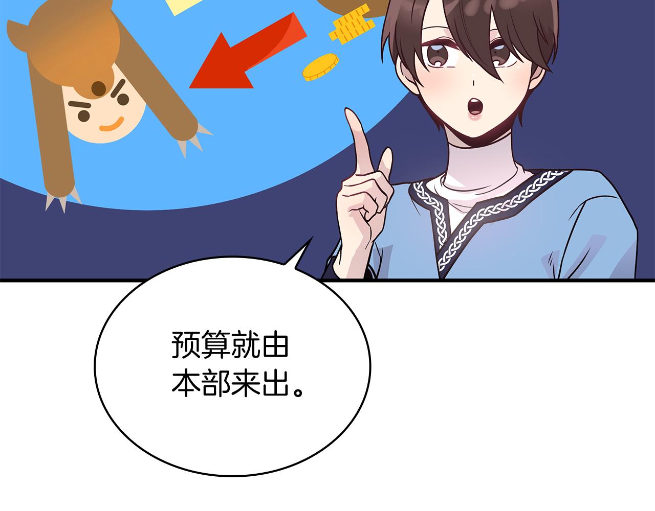 第49话 首领来信！(1/3)-第49话