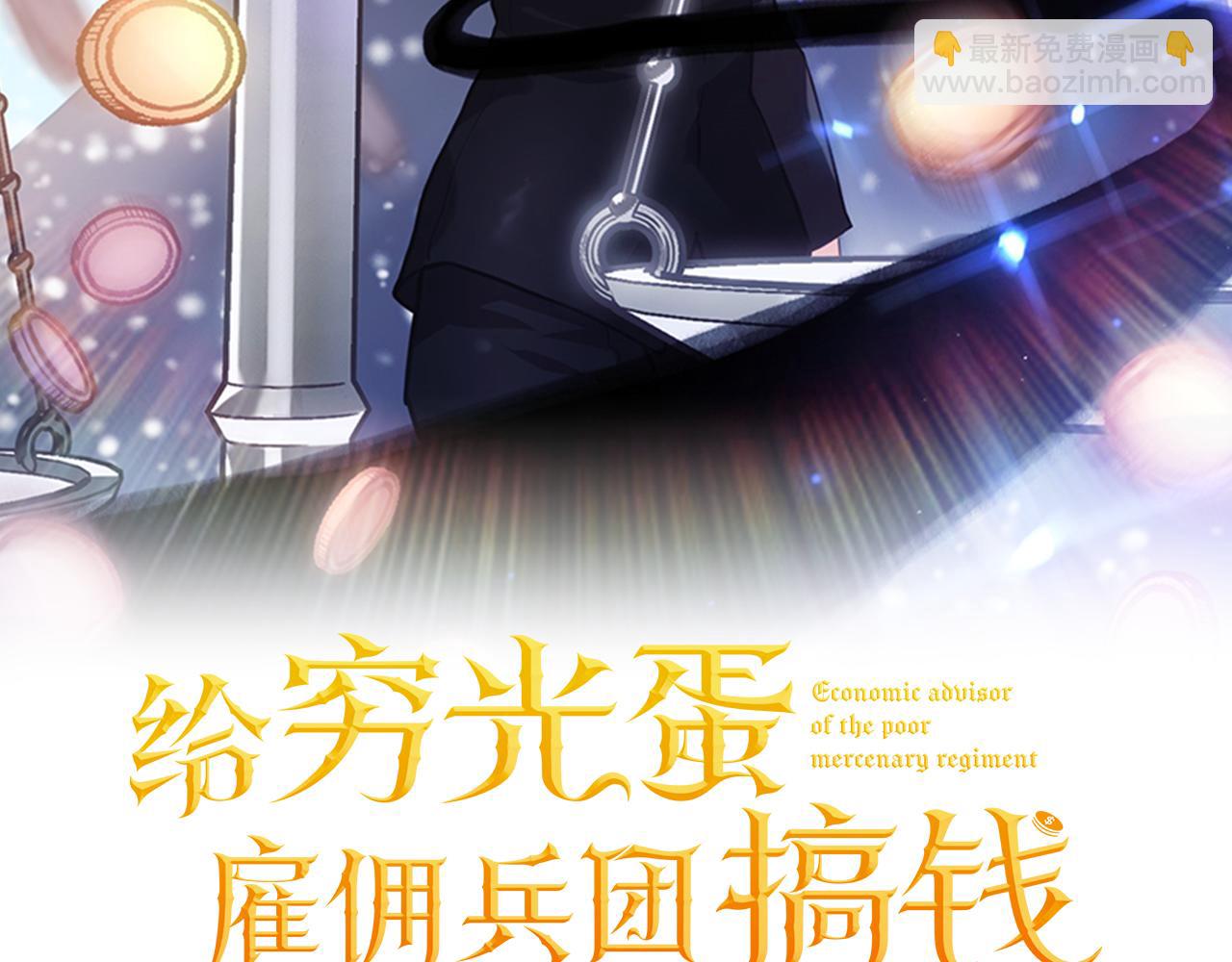 第49话 首领来信！(1/3)-第49话