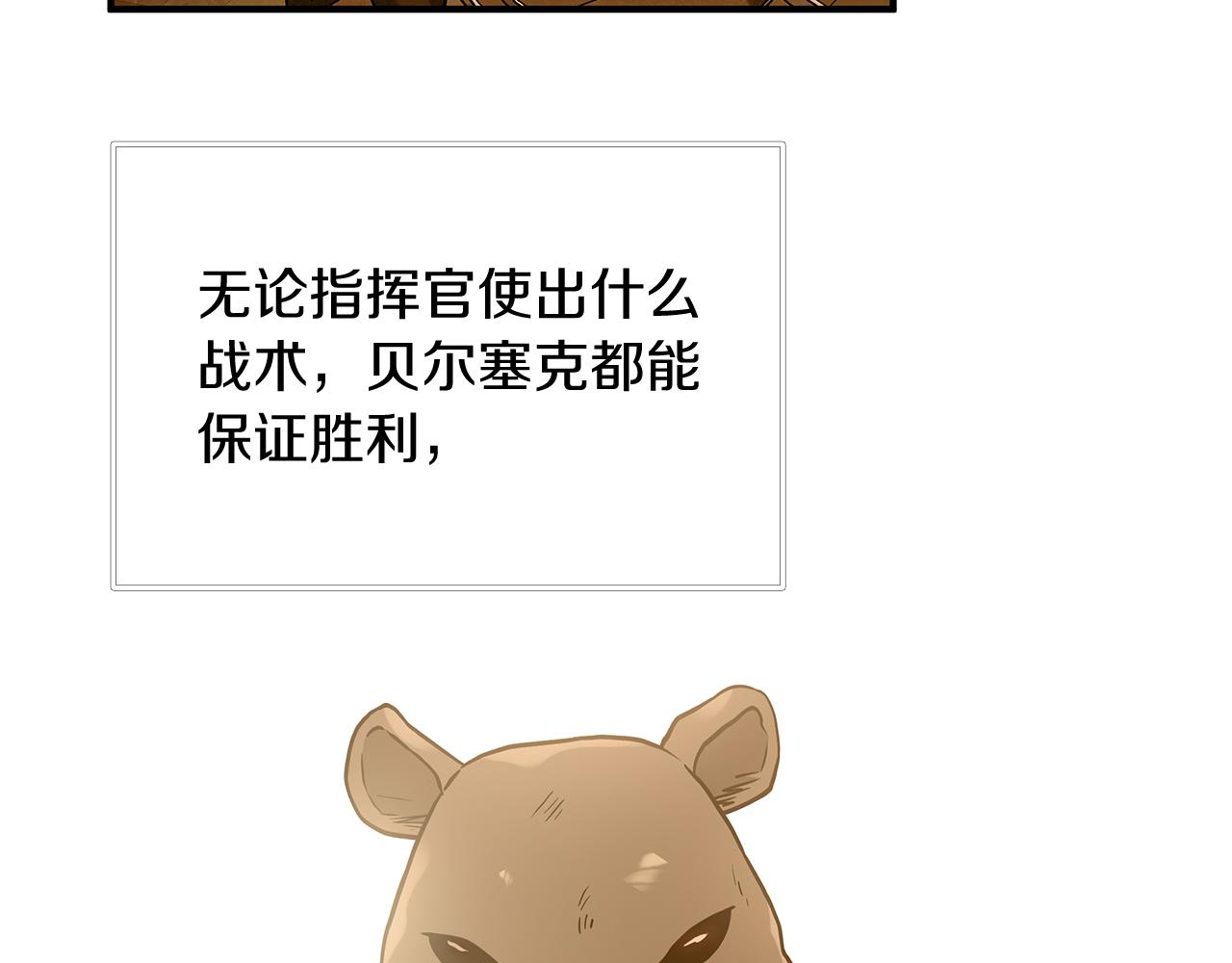 第49话 首领来信！(1/3)-第49话